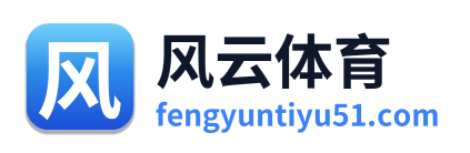 风云体育 Logo